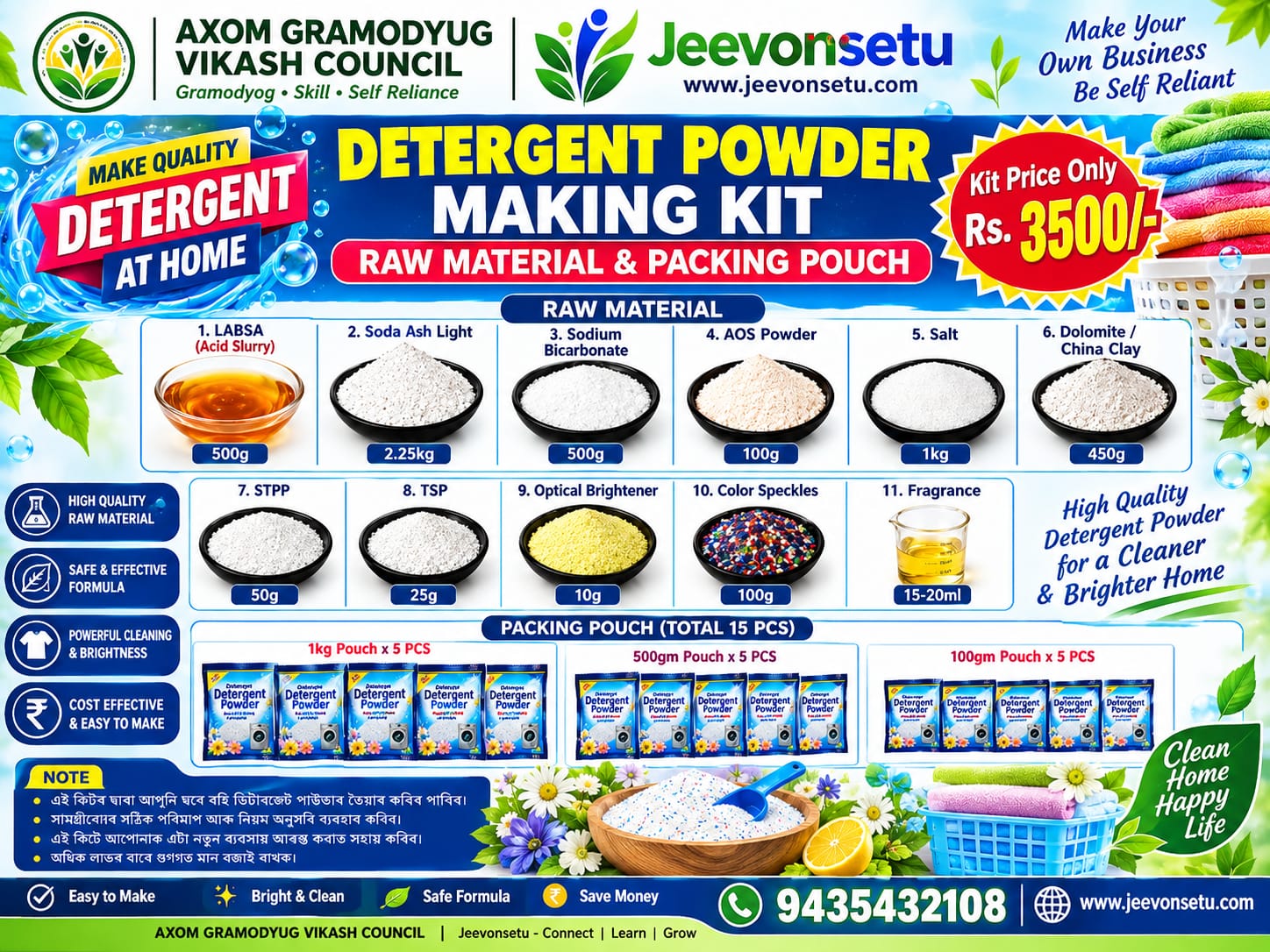 🧺 DETERGENT POWDER MAKING KIT